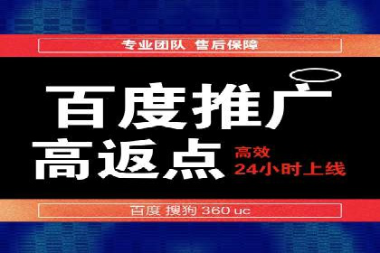 百度广告运营推广：企业成长秘诀